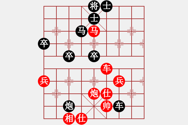 象棋棋譜圖片：中華象棋王(天帝)-勝-下山王(至尊) - 步數(shù)：80 