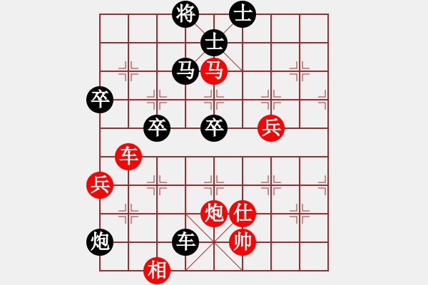 象棋棋譜圖片：中華象棋王(天帝)-勝-下山王(至尊) - 步數(shù)：90 