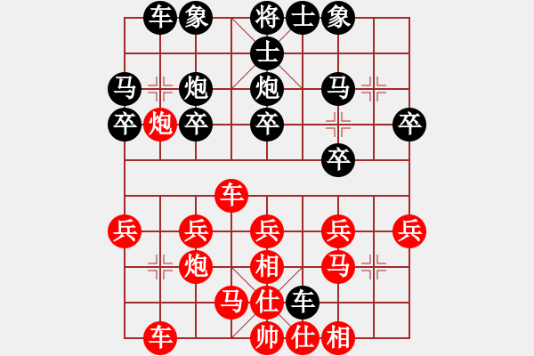 象棋棋譜圖片：2023－11－27(一心一意VS殘陽(yáng)) - 步數(shù)：20 