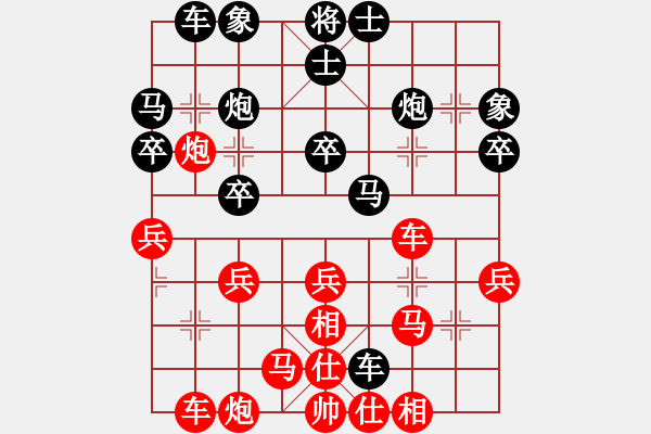 象棋棋譜圖片：2023－11－27(一心一意VS殘陽(yáng)) - 步數(shù)：30 