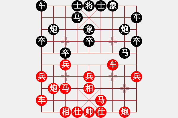 象棋棋譜圖片：杭州 王天一 勝 江蘇 程鳴 - 步數(shù)：20 