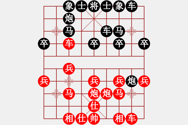 象棋棋譜圖片：赤色幽靈(9星)-負(fù)-吉豐利(9星) 順炮直車(chē)對(duì)橫車(chē) 紅仕角炮 - 步數(shù)：20 