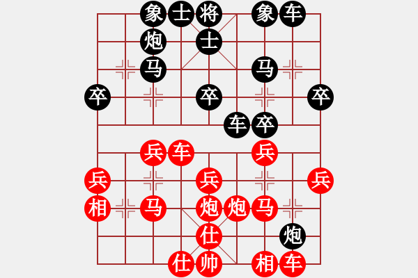 象棋棋譜圖片：赤色幽靈(9星)-負(fù)-吉豐利(9星) 順炮直車(chē)對(duì)橫車(chē) 紅仕角炮 - 步數(shù)：30 