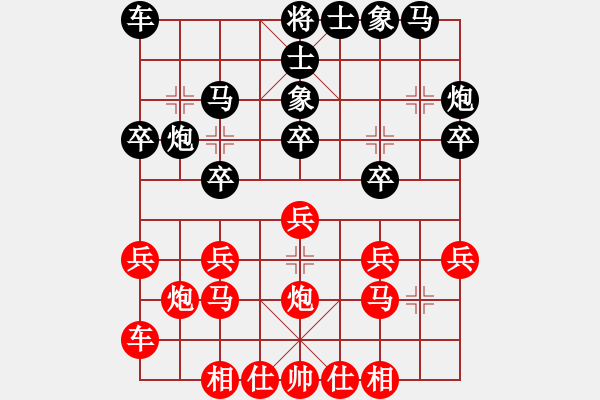 象棋棋譜圖片：20140708 2032 山 雞[-] - 雙子[11956554] 業(yè)5高手 走棋快 9 - 步數(shù)：20 