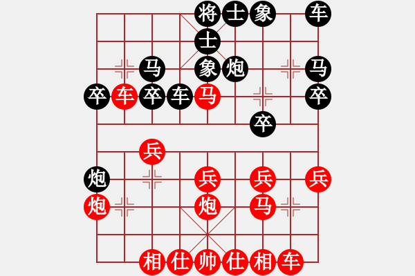 象棋棋譜圖片：老廣[2823253195] -VS- 嘴角揚揚[50129759] - 步數(shù)：20 