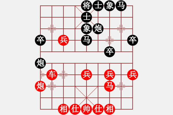 象棋棋譜圖片：老廣[2823253195] -VS- 嘴角揚揚[50129759] - 步數(shù)：30 