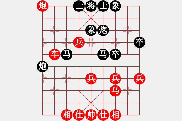 象棋棋譜圖片：老廣[2823253195] -VS- 嘴角揚揚[50129759] - 步數(shù)：39 