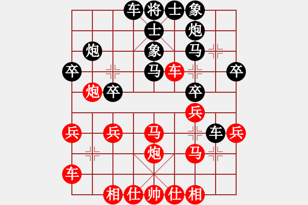 象棋棋譜圖片：高郵(2段)-負-展大俠(2段) - 步數(shù)：30 