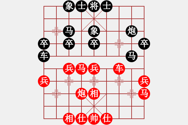 象棋棋谱图片：四海飞刀(地煞)-和-铁马金戈(北斗) - 步数：30 