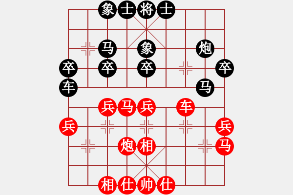 象棋棋譜圖片：四海飛刀(地煞)-和-鐵馬金戈(北斗) - 步數(shù)：30 