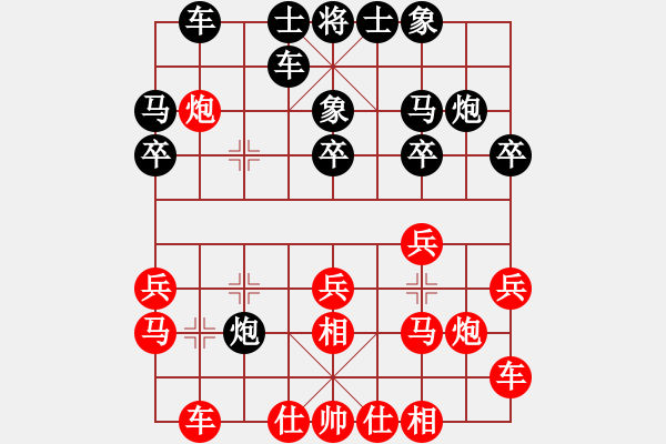 象棋棋谱图片：九龙神龙(9段)-和-天乙轮王(9段) - 步数：20 