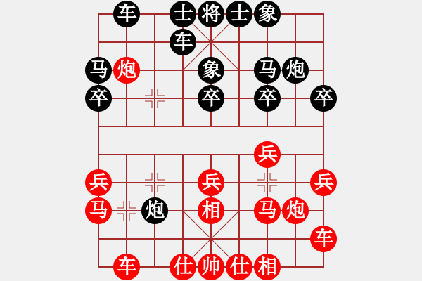 象棋棋譜圖片：九龍神龍(9段)-和-天乙輪王(9段) - 步數(shù)：20 