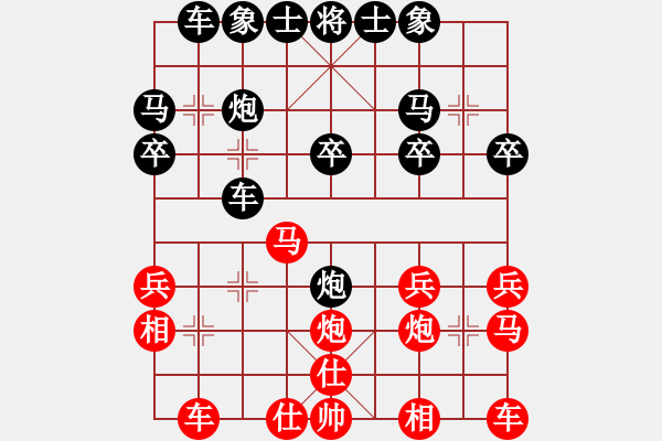 象棋棋谱图片：许成燚 先负 程宇东 - 步数：20 