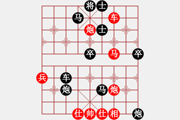 象棋棋谱图片：许成燚 先负 程宇东 - 步数：64 