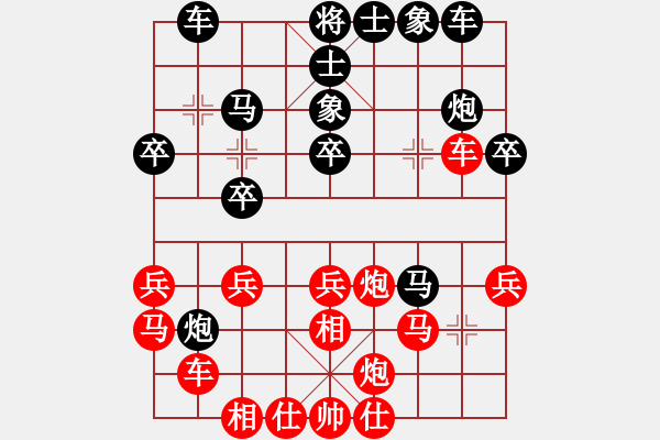 象棋棋譜圖片：為你描眉(風魔)-負-一心學棋(地煞) - 步數(shù)：30 