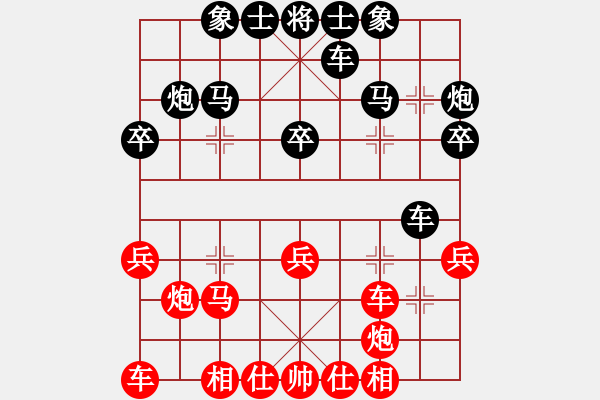 象棋棋譜圖片：笑敖江湖風(fēng)(9段)-負-美好時光(1段) - 步數(shù)：30 