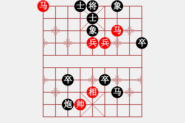 象棋棋譜圖片：順炮直車對橫車（紅巡河車平七吃卒壓馬）之二 - 步數(shù)：110 