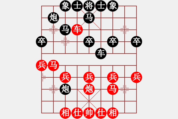 象棋棋譜圖片：順炮直車對橫車（紅巡河車平七吃卒壓馬）之二 - 步數(shù)：30 