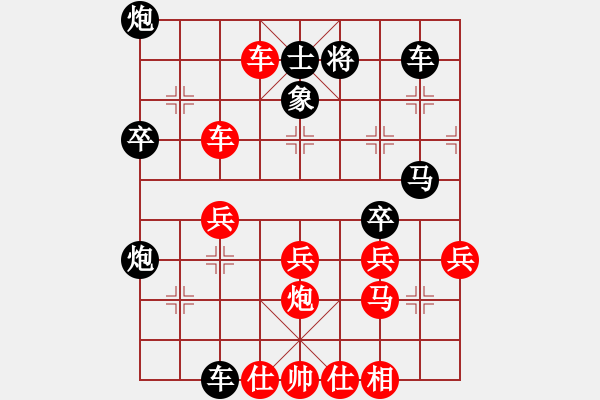 象棋棋譜圖片：新手請(qǐng)關(guān)照(電神)-勝-外行人(9星) - 步數(shù)：50 