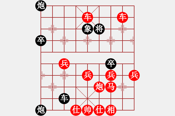 象棋棋譜圖片：新手請(qǐng)關(guān)照(電神)-勝-外行人(9星) - 步數(shù)：70 