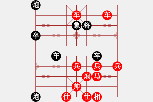 象棋棋譜圖片：新手請(qǐng)關(guān)照(電神)-勝-外行人(9星) - 步數(shù)：75 