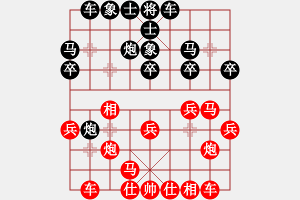 象棋棋譜圖片：紅軍指導員(日帥)-和-煙雨暗千家(日帥) - 步數(shù)：20 