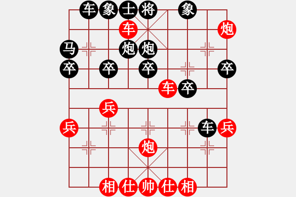 象棋棋譜圖片：金鵬18變：順炮橫車破直車３－２ - 步數：30 