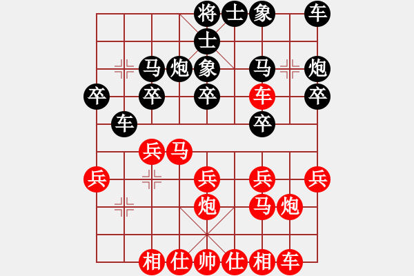 象棋棋譜圖片：橫才俊儒[292832991] -VS- 時代青年[980923668] - 步數(shù)：20 