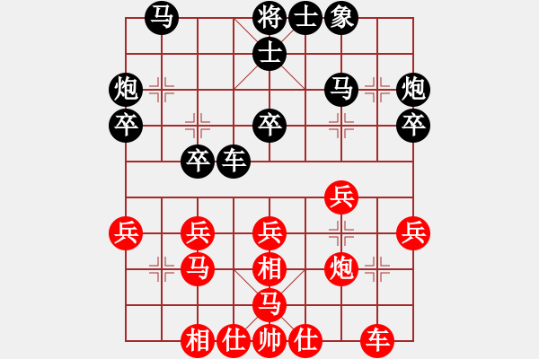 象棋棋譜圖片：妙手不斷 - 步數(shù)：30 