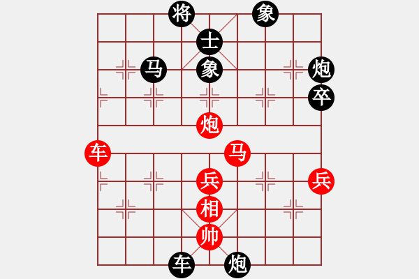 象棋棋譜圖片：想贏就贏[紅] -VS- 戰(zhàn)神大官人[黑] - 步數(shù)：100 