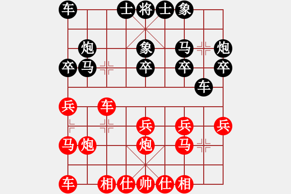 象棋棋譜圖片：想贏就贏[紅] -VS- 戰(zhàn)神大官人[黑] - 步數(shù)：20 