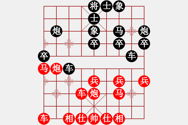 象棋棋譜圖片：想贏就贏[紅] -VS- 戰(zhàn)神大官人[黑] - 步數(shù)：30 