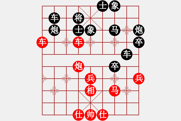 象棋棋譜圖片：想贏就贏[紅] -VS- 戰(zhàn)神大官人[黑] - 步數(shù)：70 