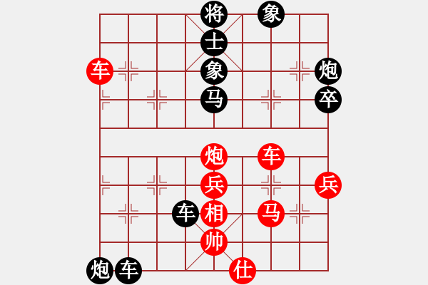 象棋棋譜圖片：想贏就贏[紅] -VS- 戰(zhàn)神大官人[黑] - 步數(shù)：90 