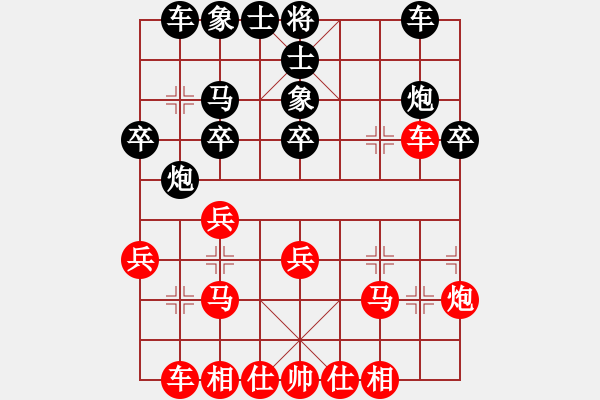 象棋棋譜圖片：20100724 2248 七月流火[409589227] - 醉棋渡河[609092485]紅 - 步數(shù)：30 