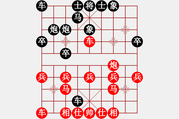 象棋棋譜圖片：田力[294546842] -VS- 橫才俊儒[292832991]（云在青天水在瓶） - 步數(shù)：20 