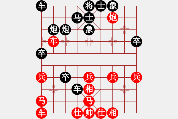 象棋棋譜圖片：田力[294546842] -VS- 橫才俊儒[292832991]（云在青天水在瓶） - 步數(shù)：30 