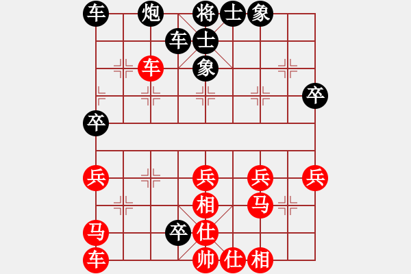 象棋棋譜圖片：田力[294546842] -VS- 橫才俊儒[292832991]（云在青天水在瓶） - 步數(shù)：40 