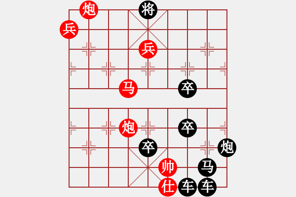 象棋棋譜圖片：【圖形】靜品茶味 24（時鑫 造型 擬局）連將勝 - 步數(shù)：40 