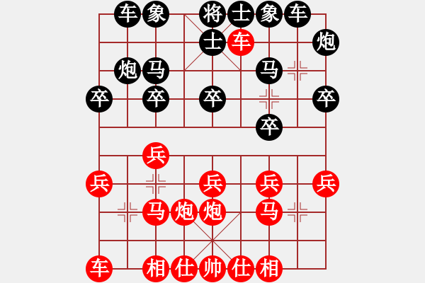 象棋棋譜圖片：五六炮進(jìn)七兵對屏風(fēng)馬（紅勝） - 步數(shù)：20 