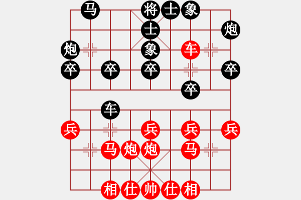 象棋棋譜圖片：五六炮進(jìn)七兵對屏風(fēng)馬（紅勝） - 步數(shù)：30 