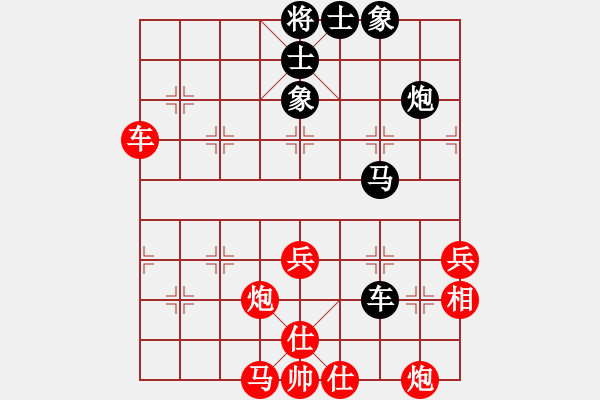 象棋棋譜圖片：五六炮進(jìn)七兵對屏風(fēng)馬（紅勝） - 步數(shù)：70 