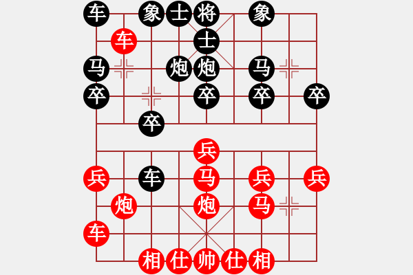 象棋棋譜圖片：168先負故鄉(xiāng).pgn - 步數(shù)：20 