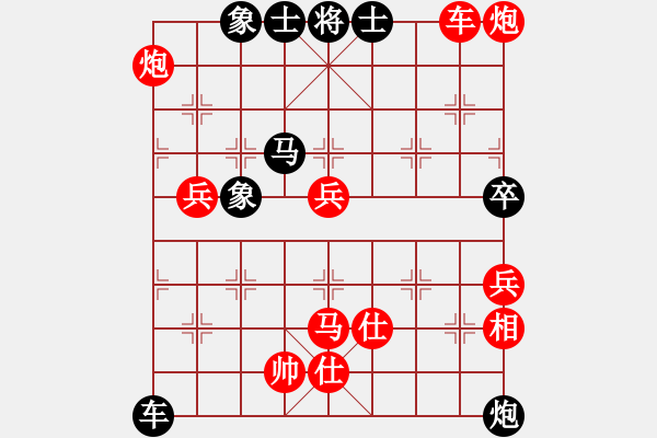 象棋棋譜圖片：鐘念沂先勝北京田長興 - 步數(shù)：87 