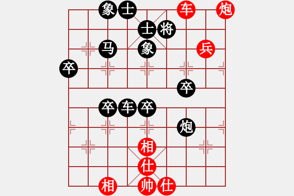 象棋棋譜圖片：挺卒應(yīng)起馬之紅巡河炮（旋風(fēng)V5.0拆棋）黑勝 - 步數(shù)：100 