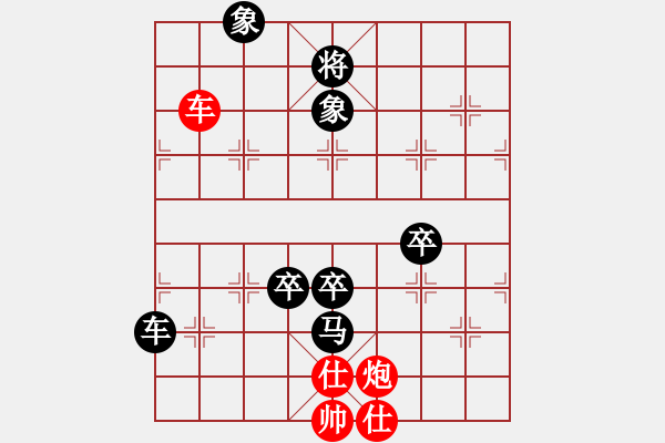 象棋棋譜圖片：挺卒應(yīng)起馬之紅巡河炮（旋風(fēng)V5.0拆棋）黑勝 - 步數(shù)：150 