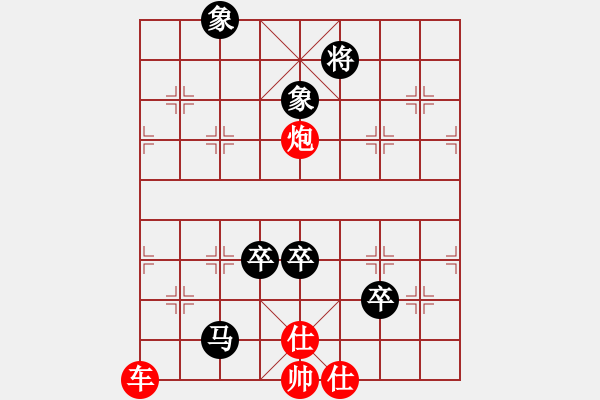 象棋棋譜圖片：挺卒應(yīng)起馬之紅巡河炮（旋風(fēng)V5.0拆棋）黑勝 - 步數(shù)：160 