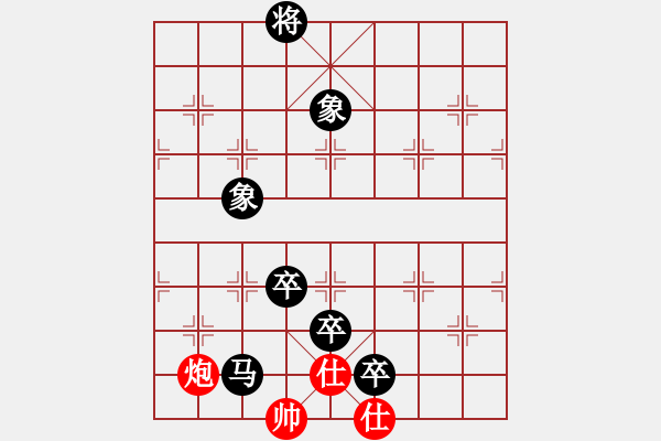 象棋棋譜圖片：挺卒應(yīng)起馬之紅巡河炮（旋風(fēng)V5.0拆棋）黑勝 - 步數(shù)：180 