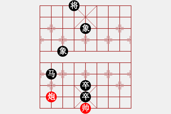 象棋棋譜圖片：挺卒應(yīng)起馬之紅巡河炮（旋風(fēng)V5.0拆棋）黑勝 - 步數(shù)：190 