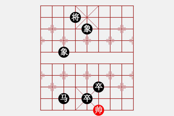 象棋棋譜圖片：挺卒應(yīng)起馬之紅巡河炮（旋風(fēng)V5.0拆棋）黑勝 - 步數(shù)：196 